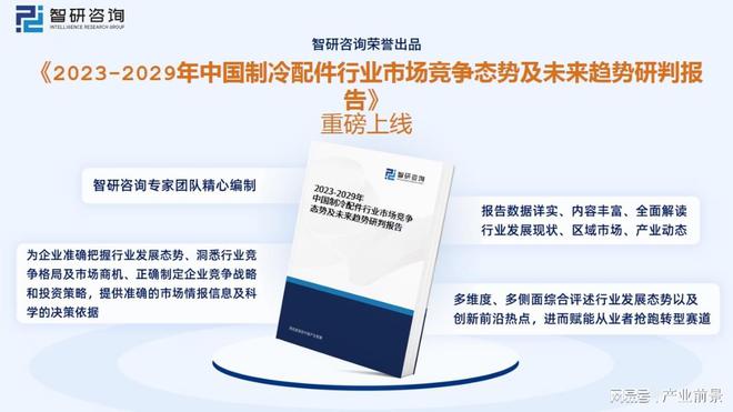 2023年制冷配件发展动态分析：康盛股份vs盾安环境(图10)